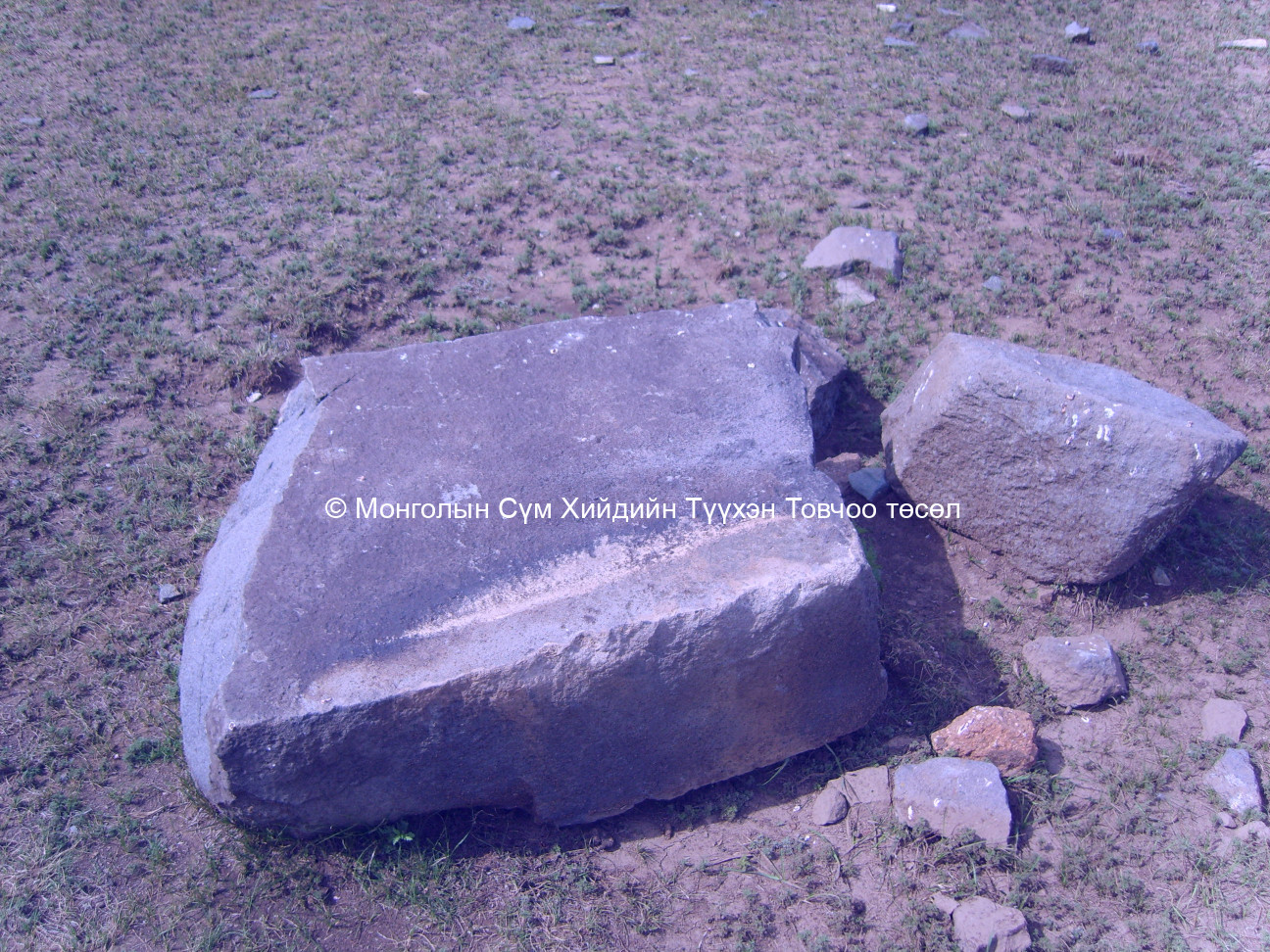 Туурийн суурийн чулуунууд 